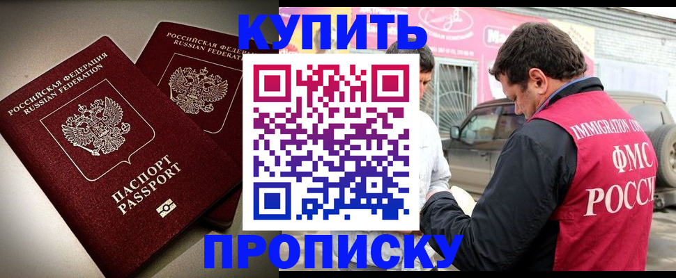 временная регистрация недорого в Нижнем Тагиле
