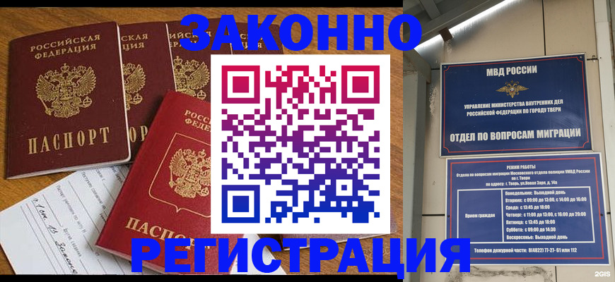 временная регистрация госуслуги в Нижнем Тагиле