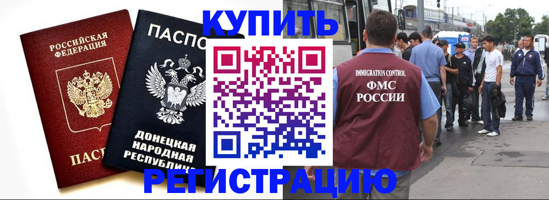 временная регистрация недорого в Нижнем Тагиле