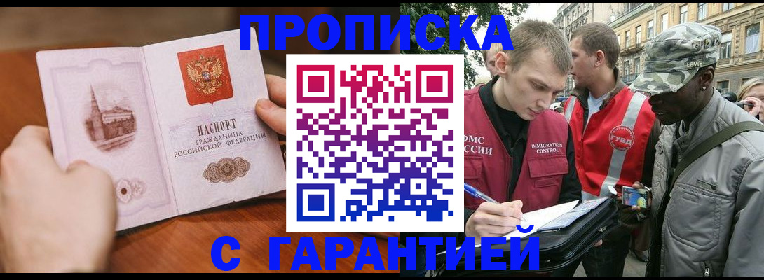 временная регистрация для школы в Нижнем Тагиле